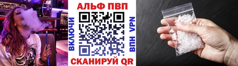 А ПВП кристаллы Киров