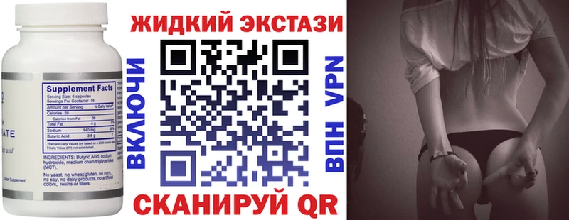 Бутират жидкий экстази  Киров 