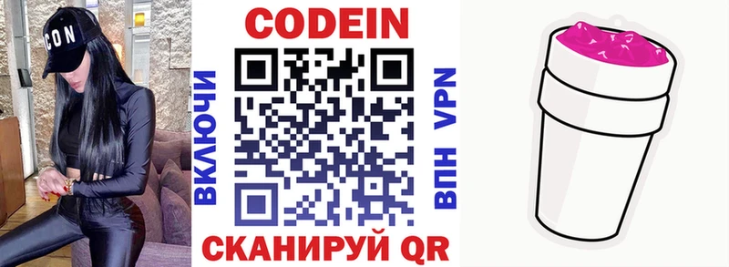 Кодеин напиток Lean (лин) где продают наркотики Киров