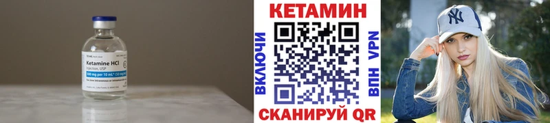 Кетамин VHQ  Киров 