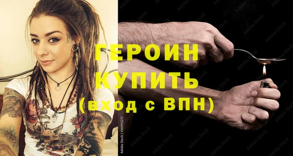 героин Абинск