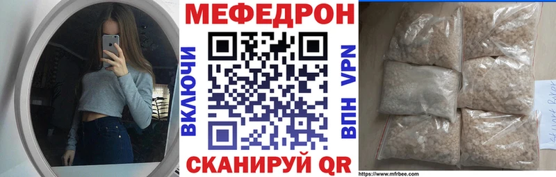 МЕФ кристаллы Киров