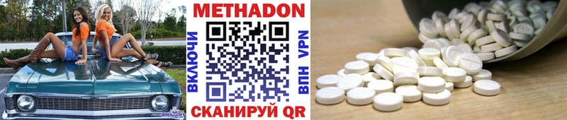 как найти наркотики  Киров  Метадон VHQ 